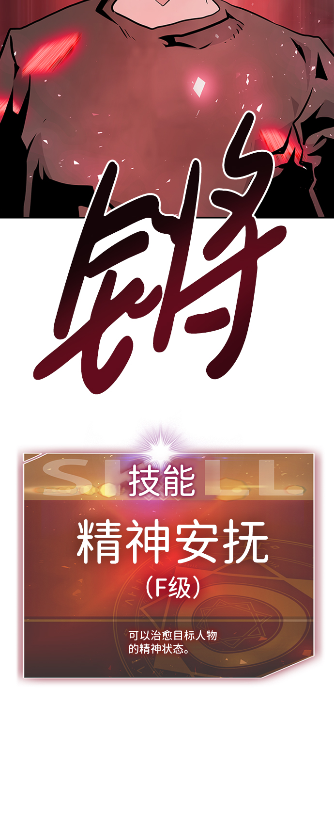[第3话] 专家99