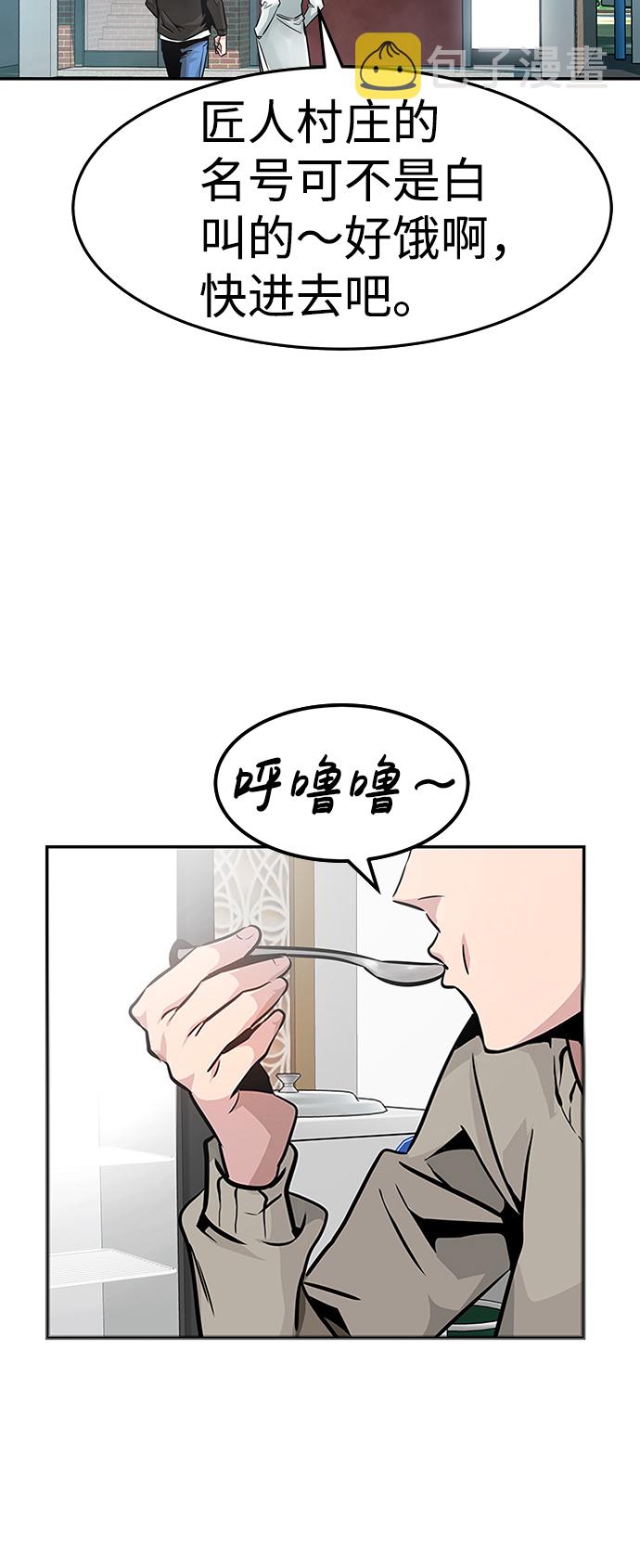 [第1话] 噩梦116