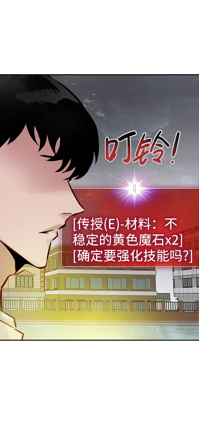 [第30话] 强化85