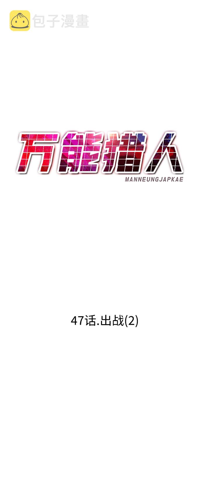 [第47话] 出战（2）71