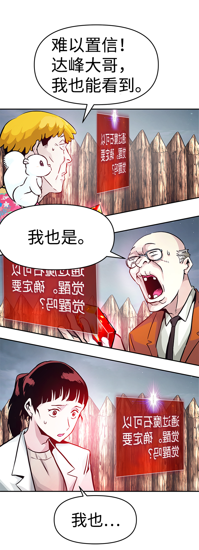 [第10话] 觉醒74