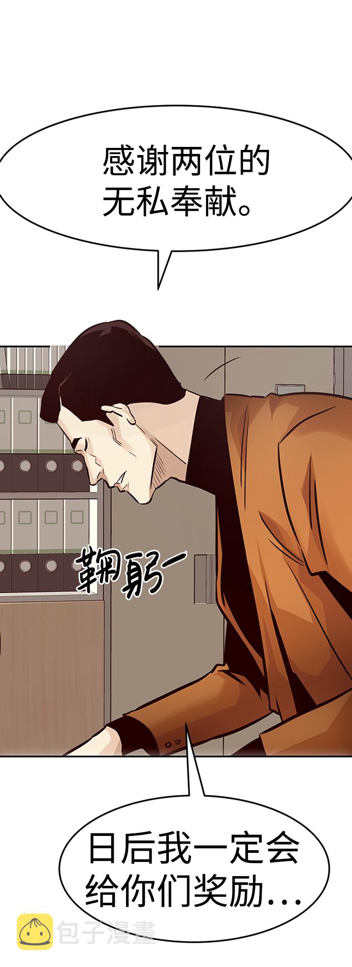 [第26话] 发电站（1）54