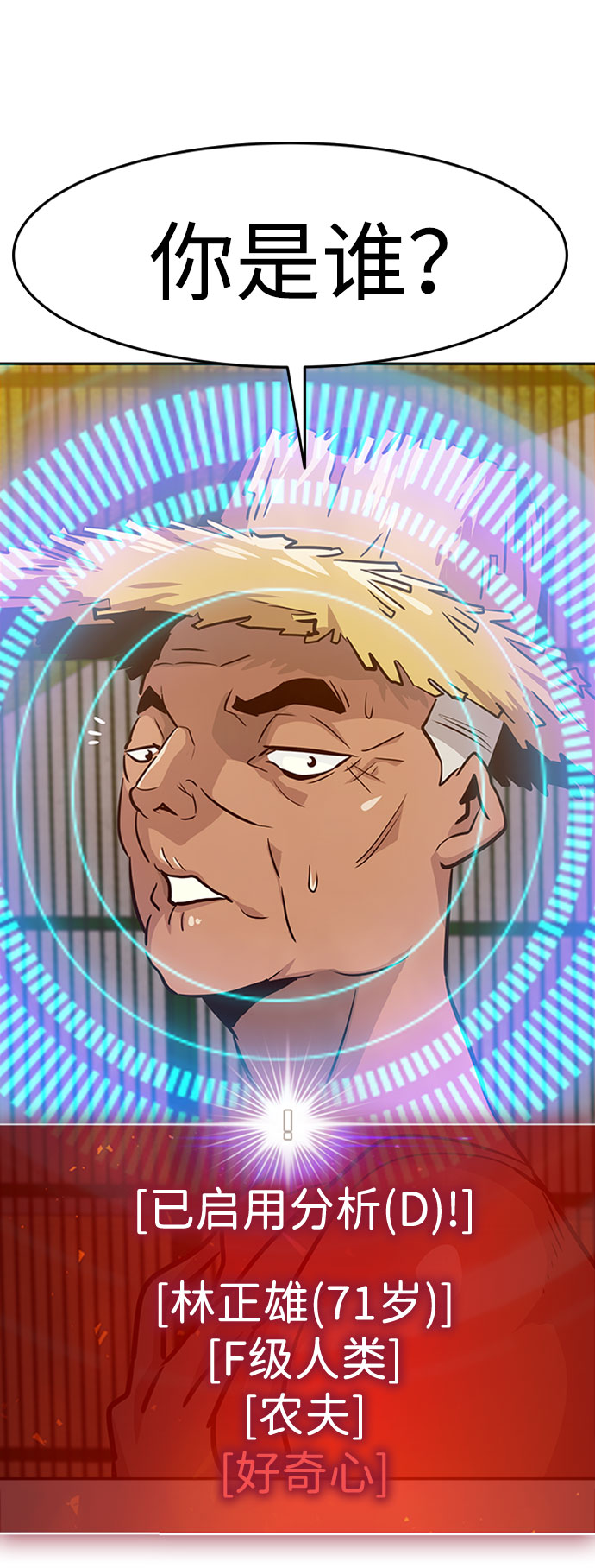 [第44话] 部队100