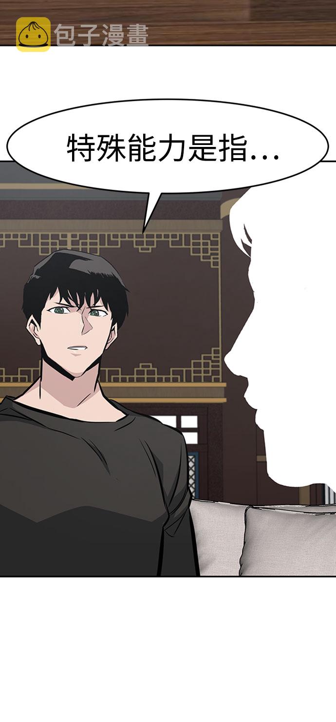 [第43话] 不灭教（1）29