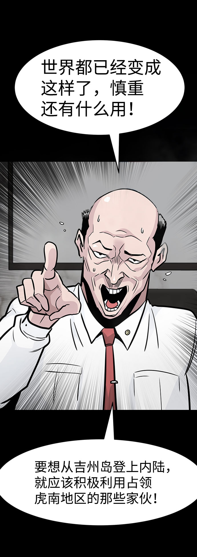 [第43话] 不灭教（1）50