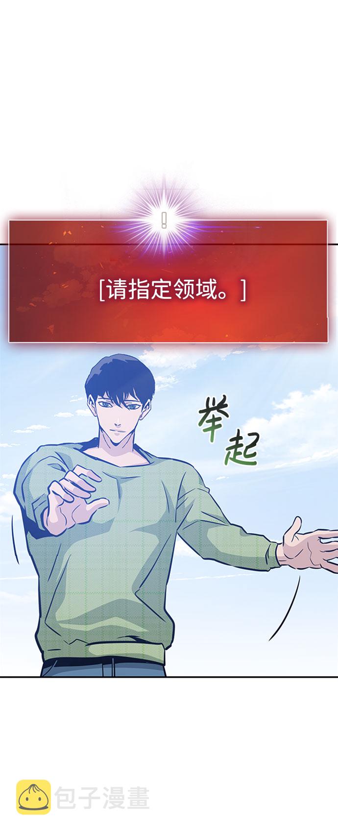 [第49话] 游戏玩家联合（1）46