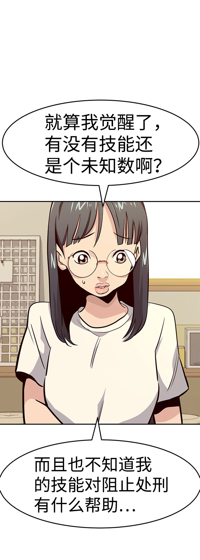 [第36话] 铁锤团（2）93