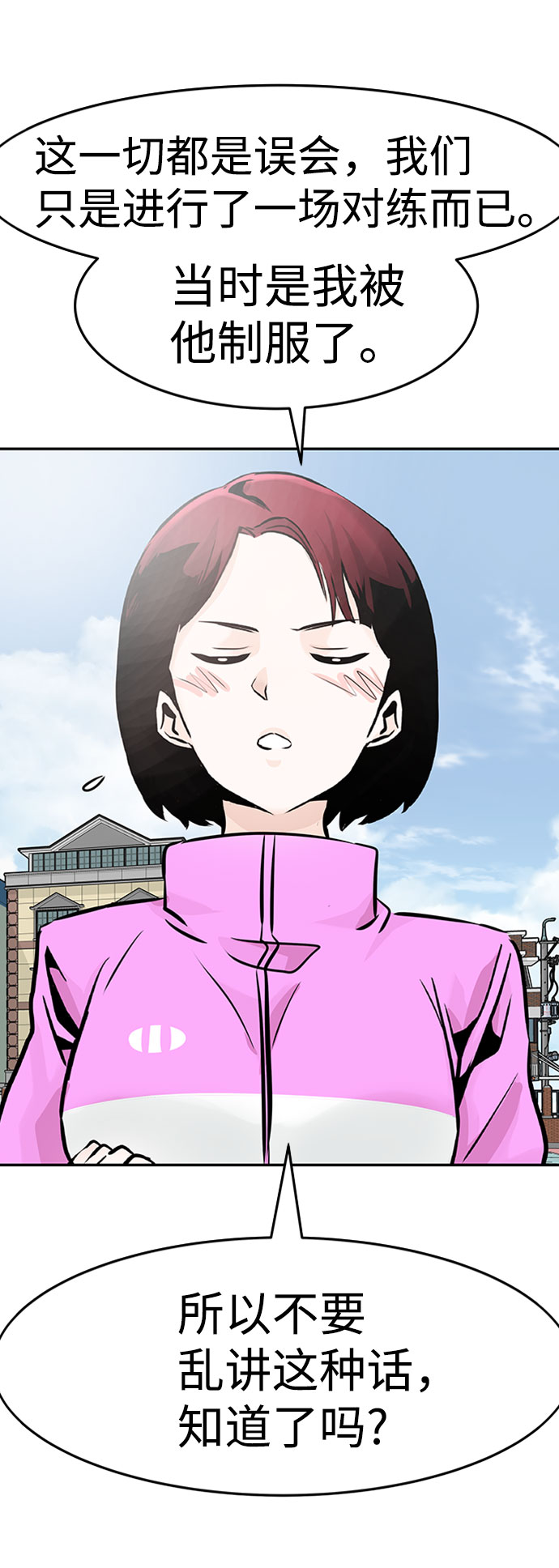 [第31话] 徐艺林（1）77