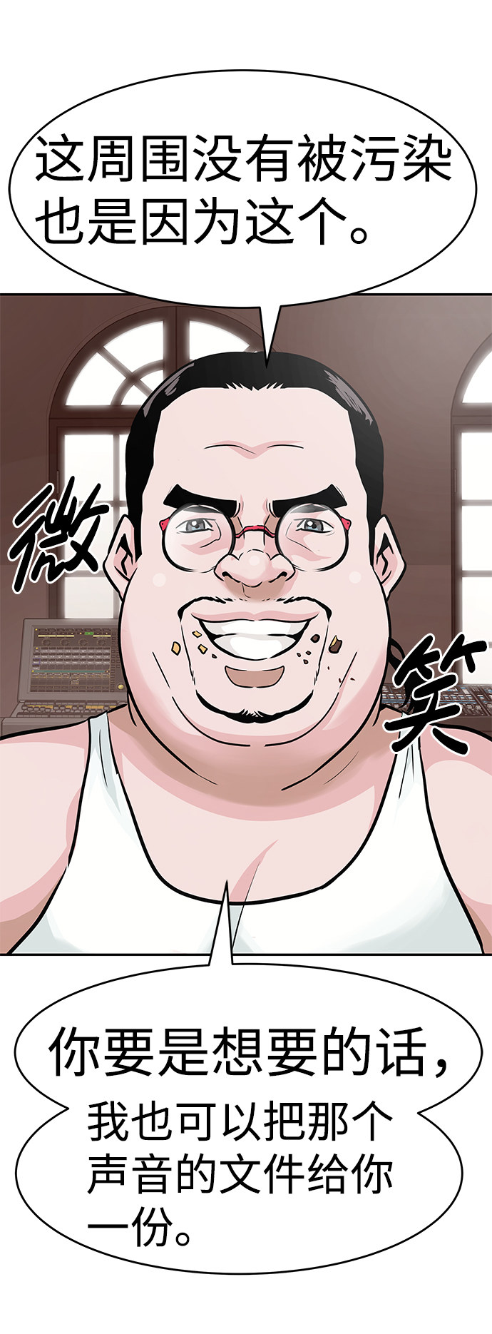 [第12话] 营救作战（2）69