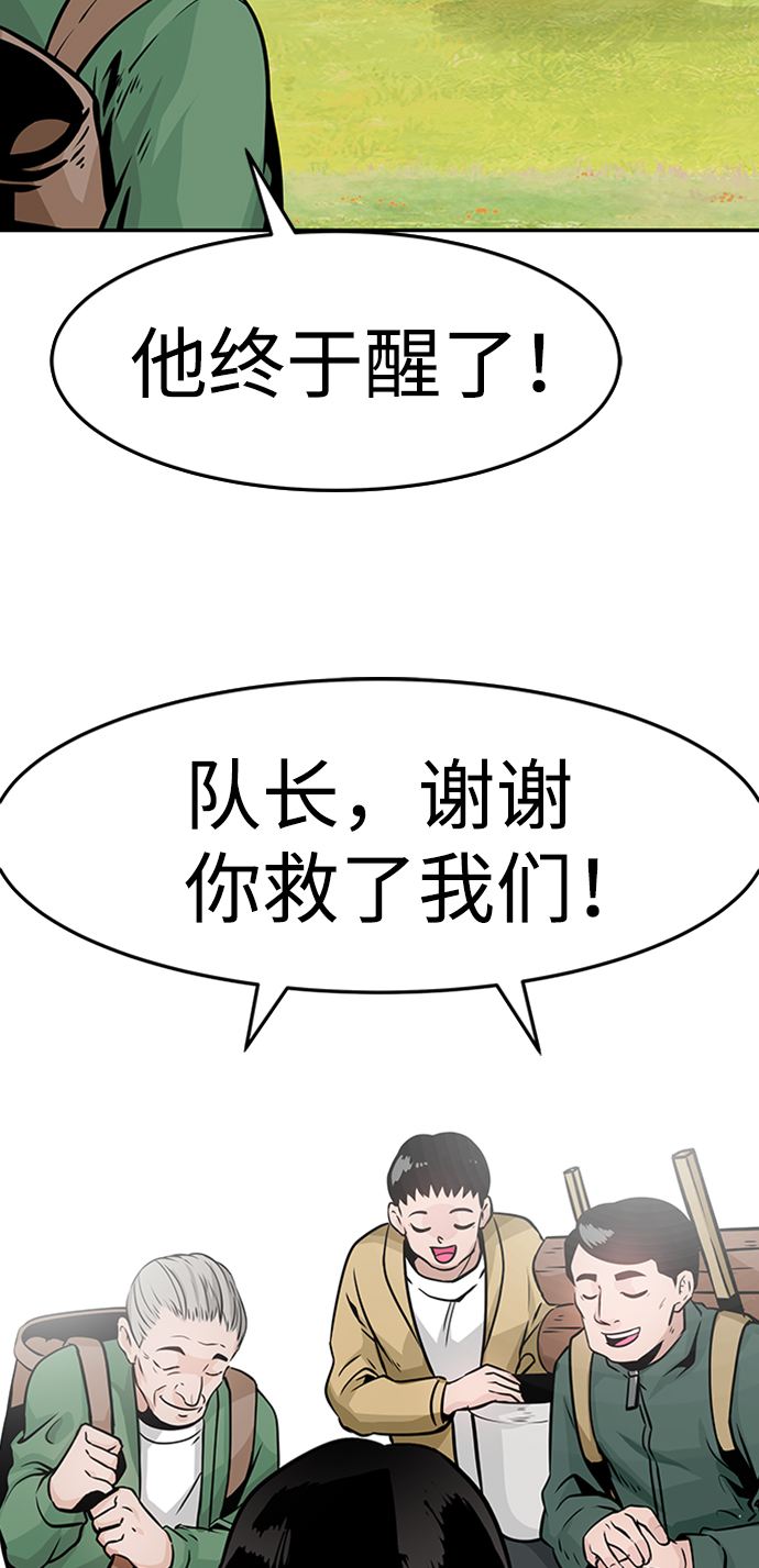[第22话] 内心世界（1）50