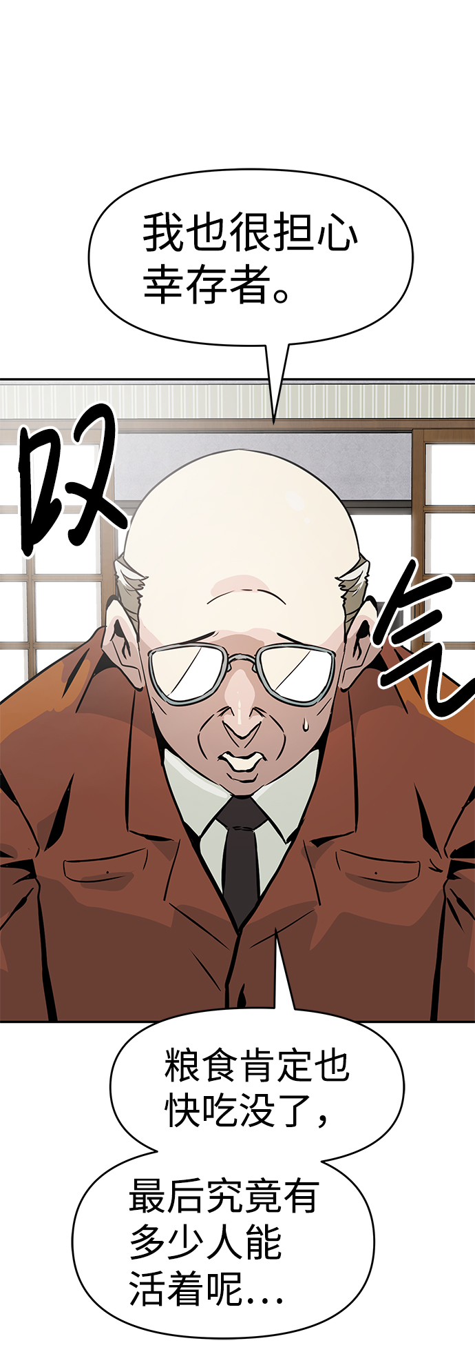 [第10话] 觉醒57