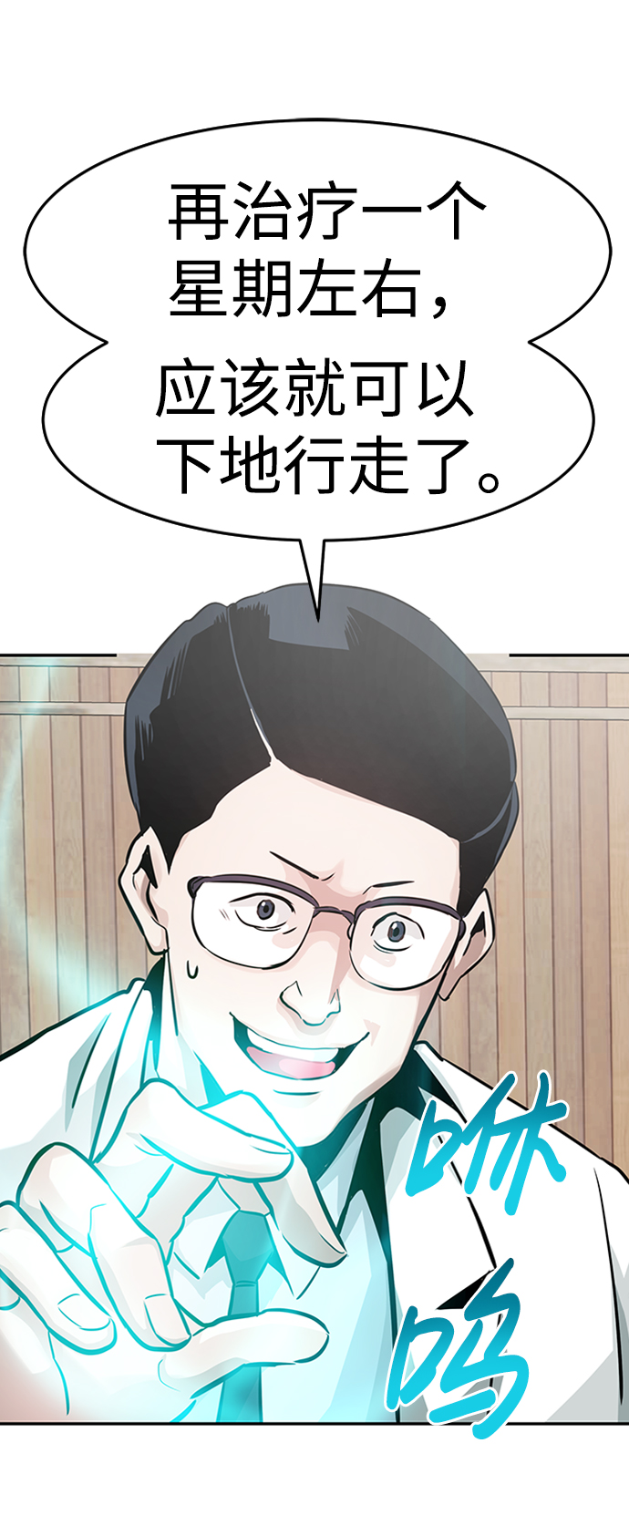 [第22话] 内心世界（1）24