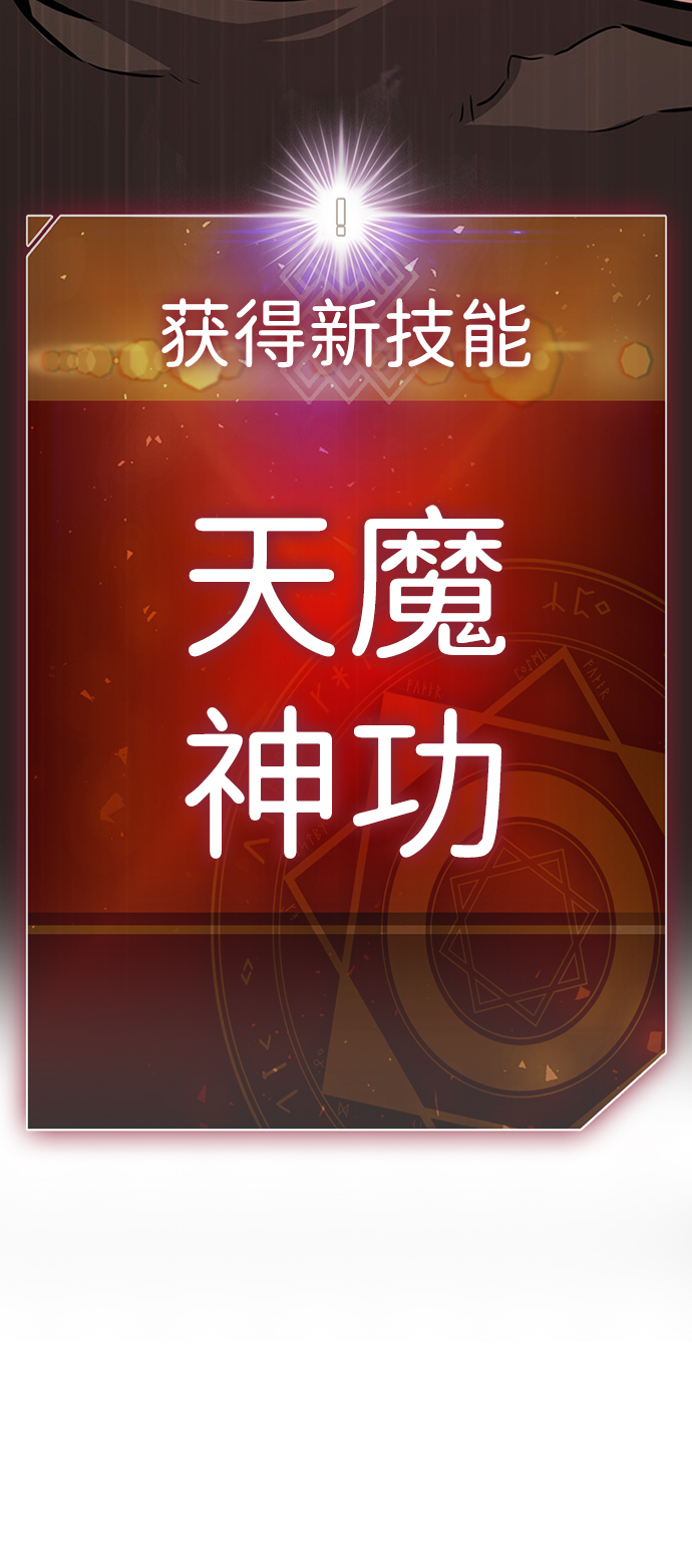 [第5话] 天魔神功（2）13