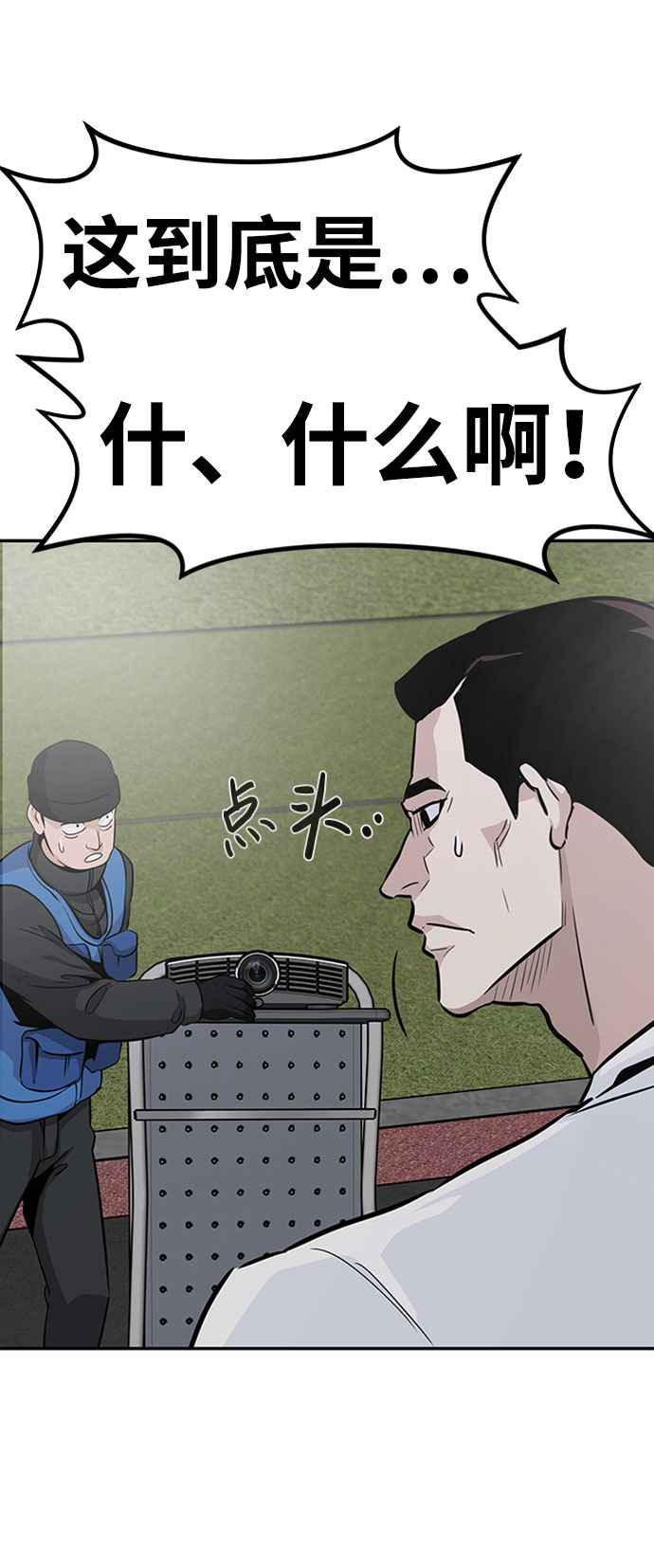 [第41话] 吸收（1）82