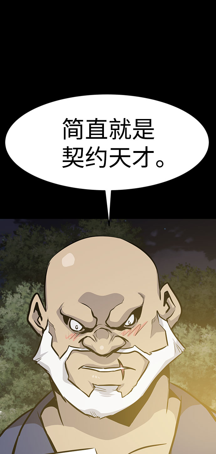 [第36话] 铁锤团（2）67