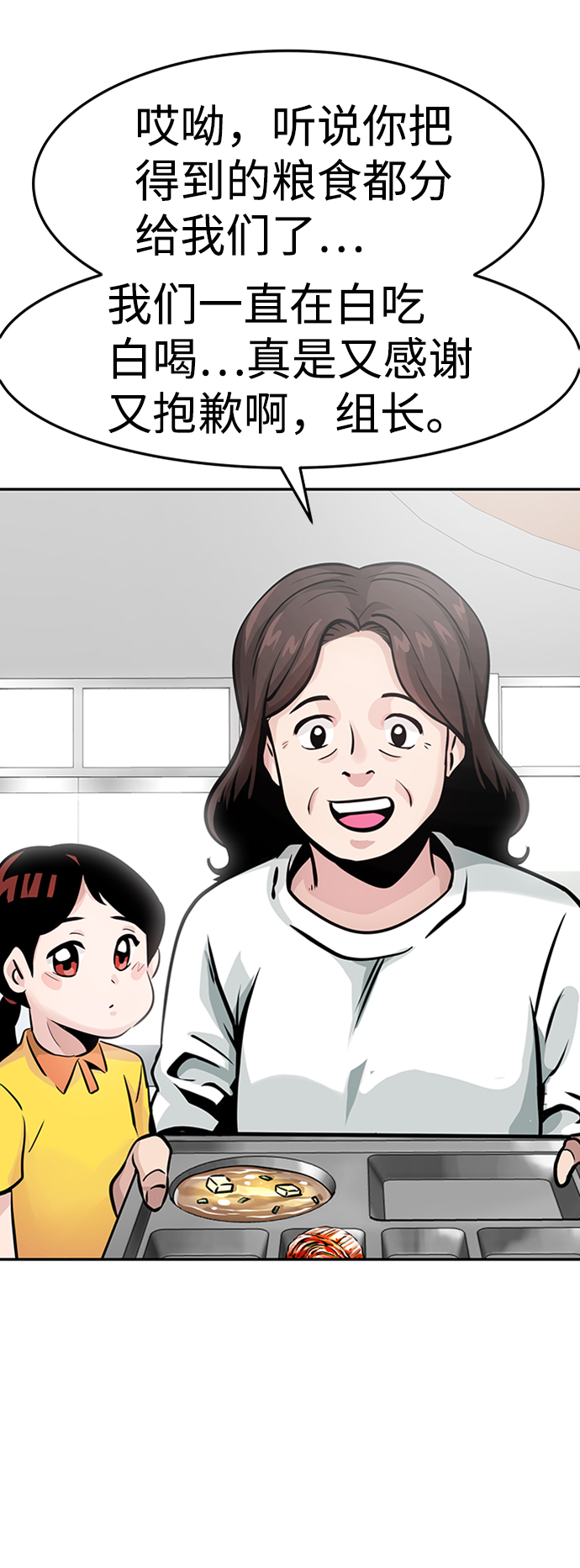 [第26话] 发电站（1）10