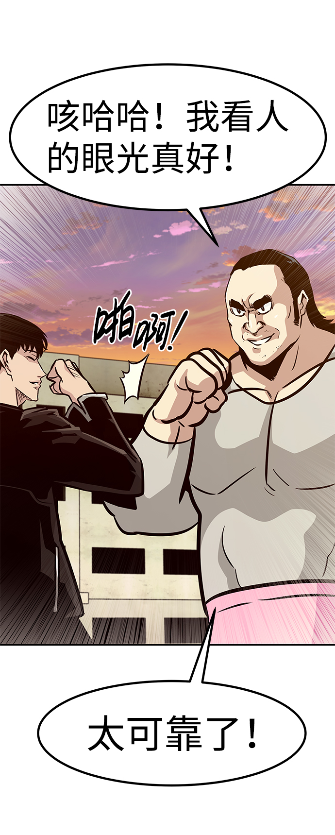 [第58话] 反击（2）79