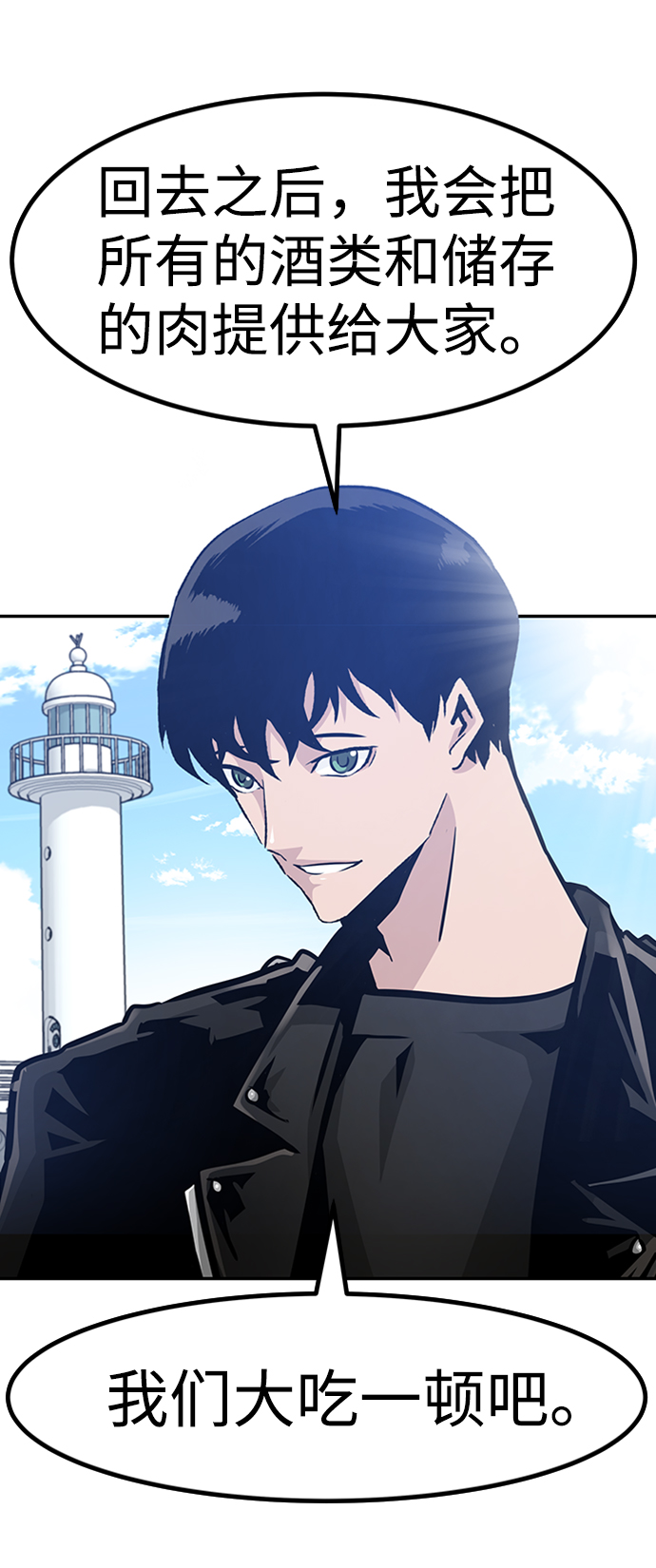 [第48话] 出战（3）73