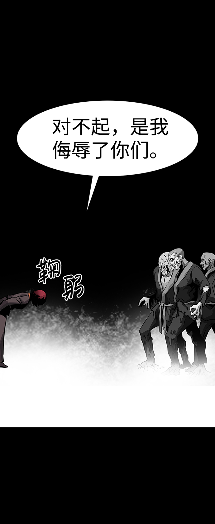 [第23话] 盾牌（1）20