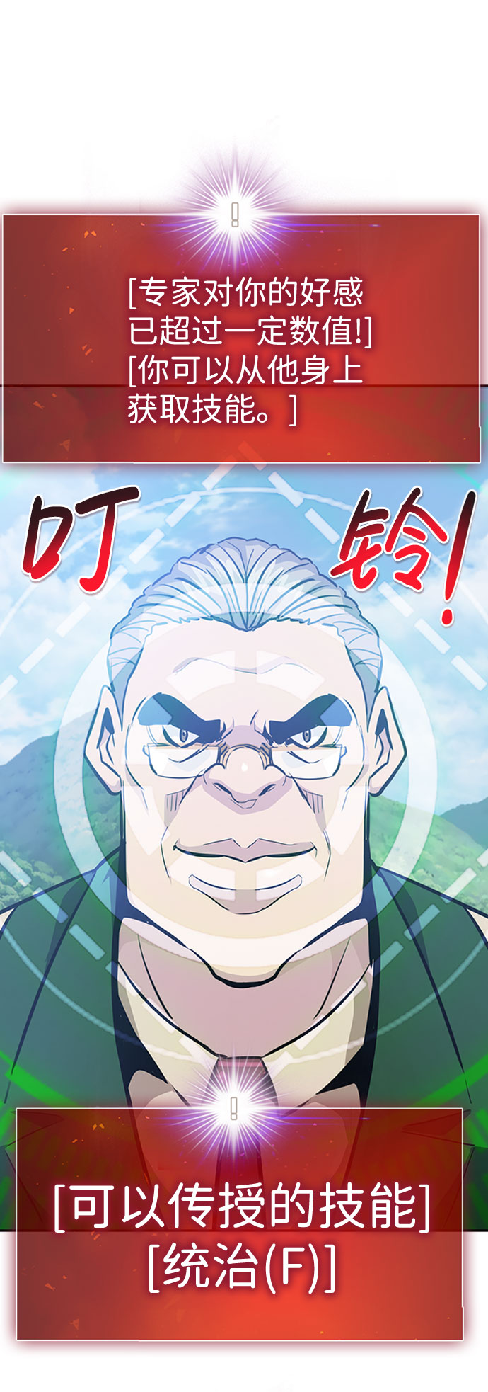 [第35话] 铁锤团（1）112