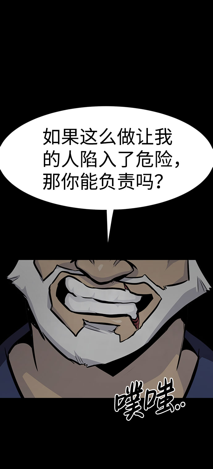 [第35话] 铁锤团（1）59