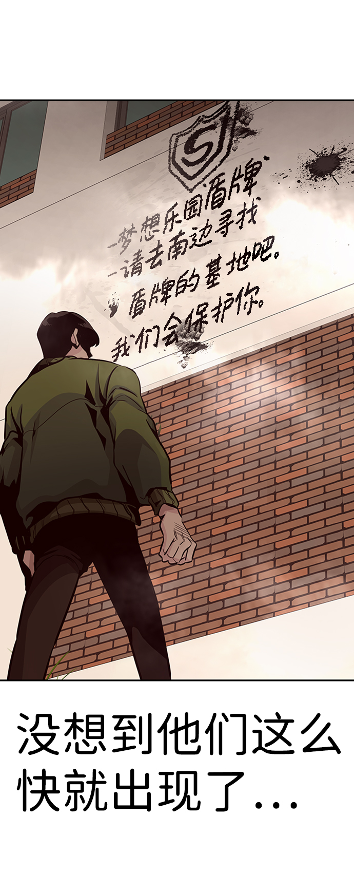[第24话] 盾牌（2）27