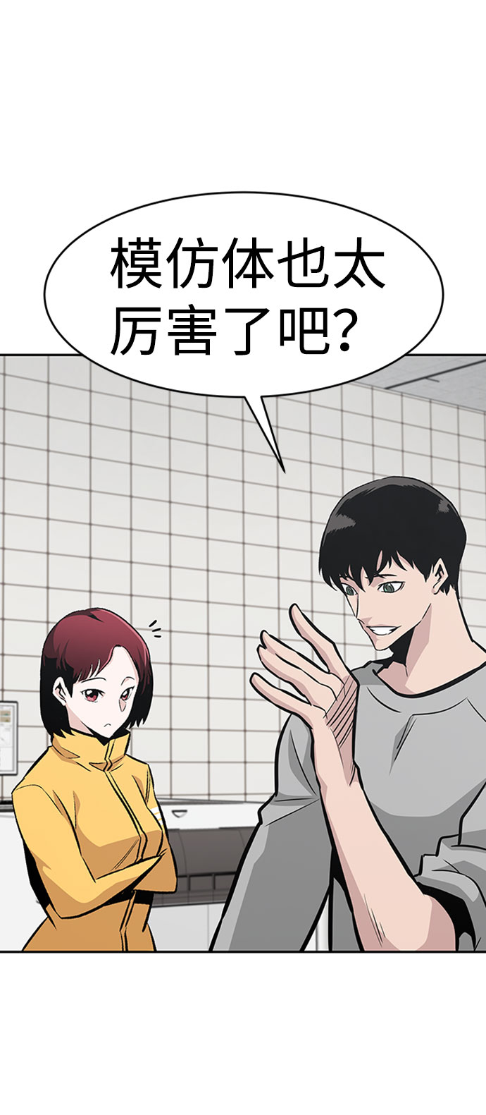 [第41话] 吸收（1）4