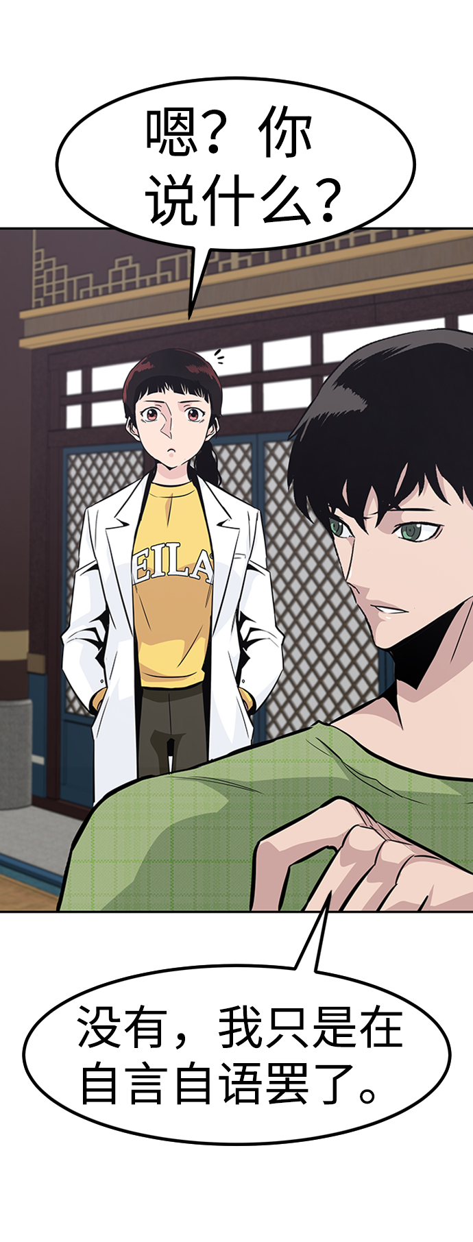 [第48话] 出战（3）88