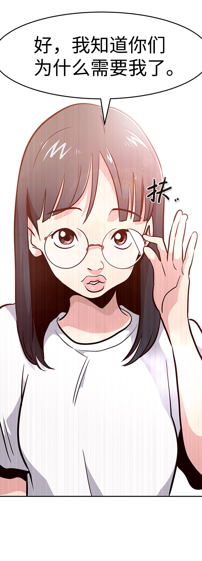 [第36话] 铁锤团（2）112