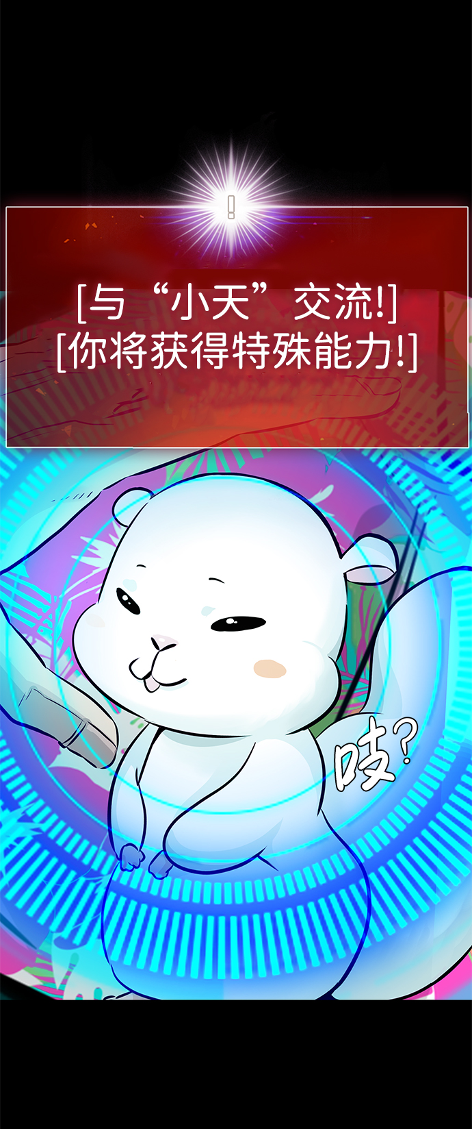[第11话] 营救作战（1）42