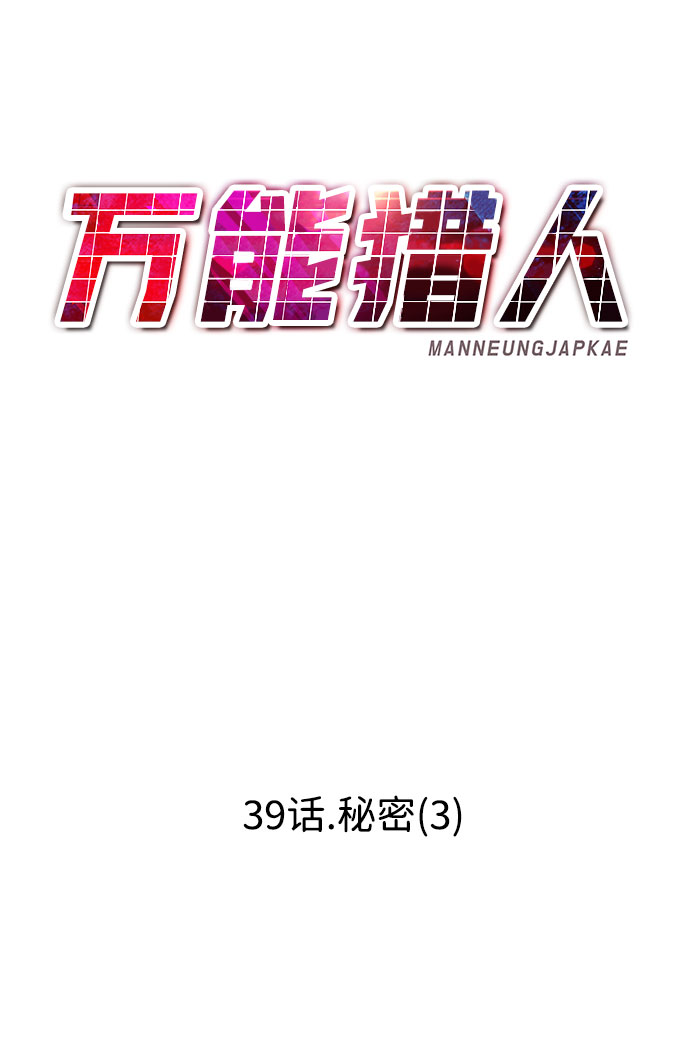 [第39话] 秘密（3）68