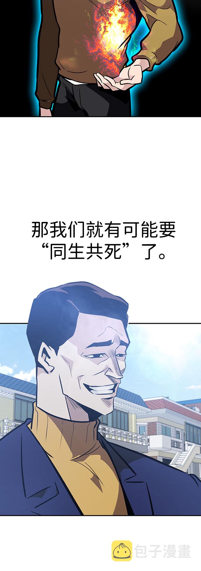 [第35话] 铁锤团（1）23