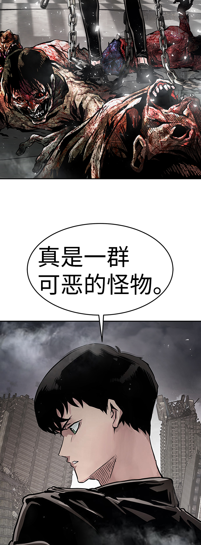 [第1话] 噩梦41