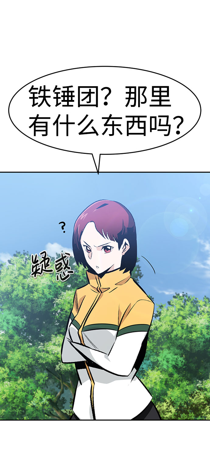 [第36话] 铁锤团（2）46