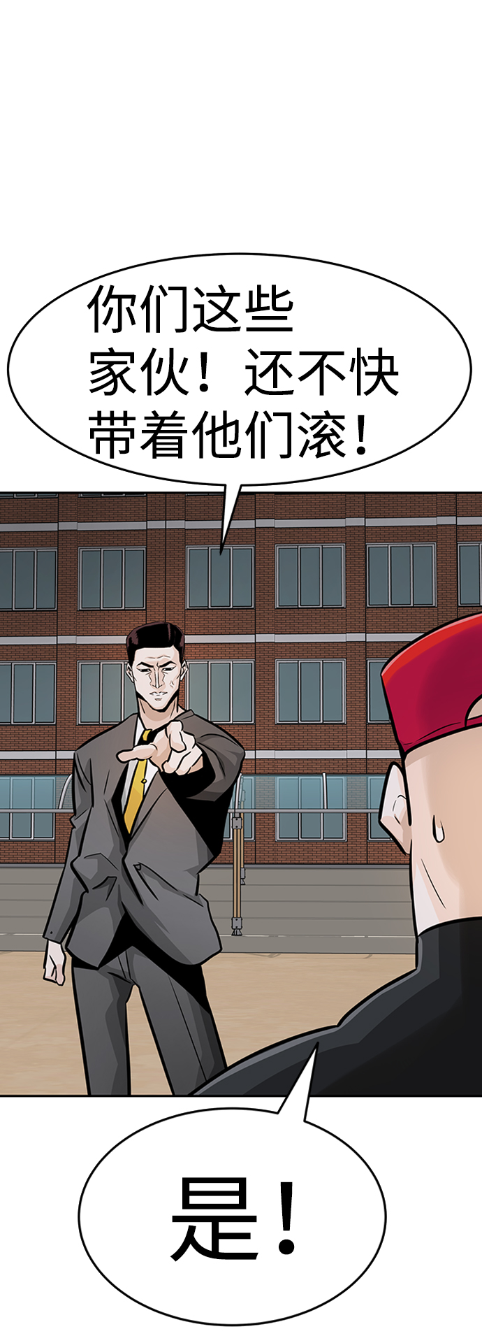 [第25话] 盾牌（3）90