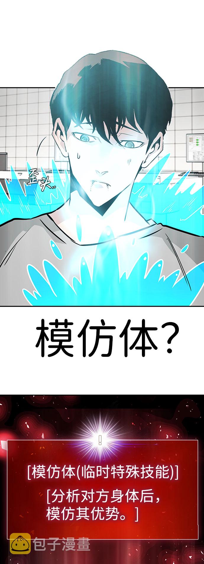 [第39话] 秘密（3）88
