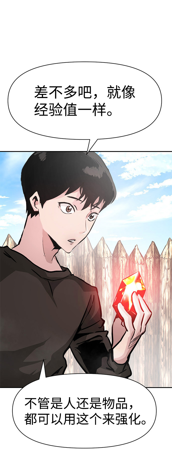 [第7话] 进攻29