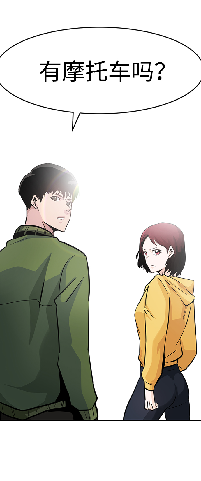 [第23话] 盾牌（1）74
