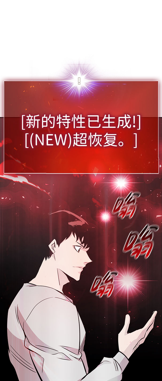 [第41话] 吸收（1）1