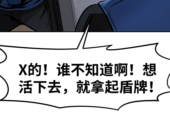 [第33话] 袭击（1）78