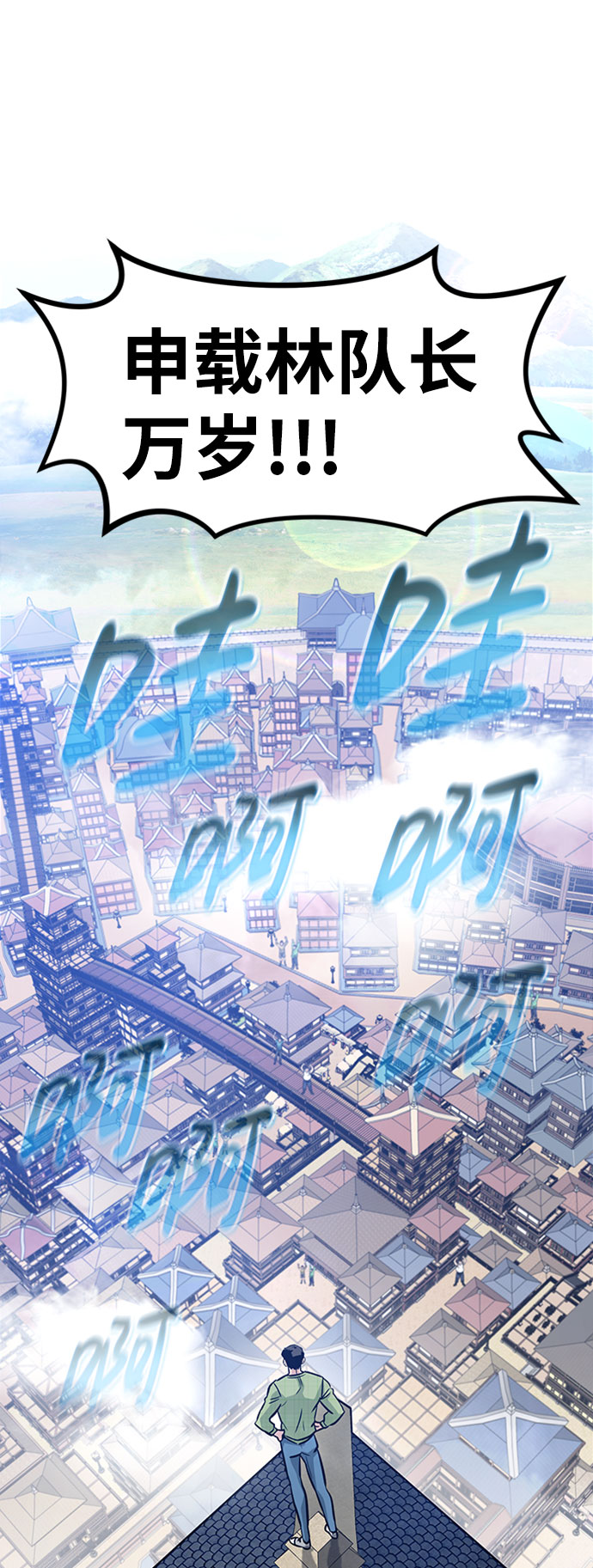 [第49话] 游戏玩家联合（1）61
