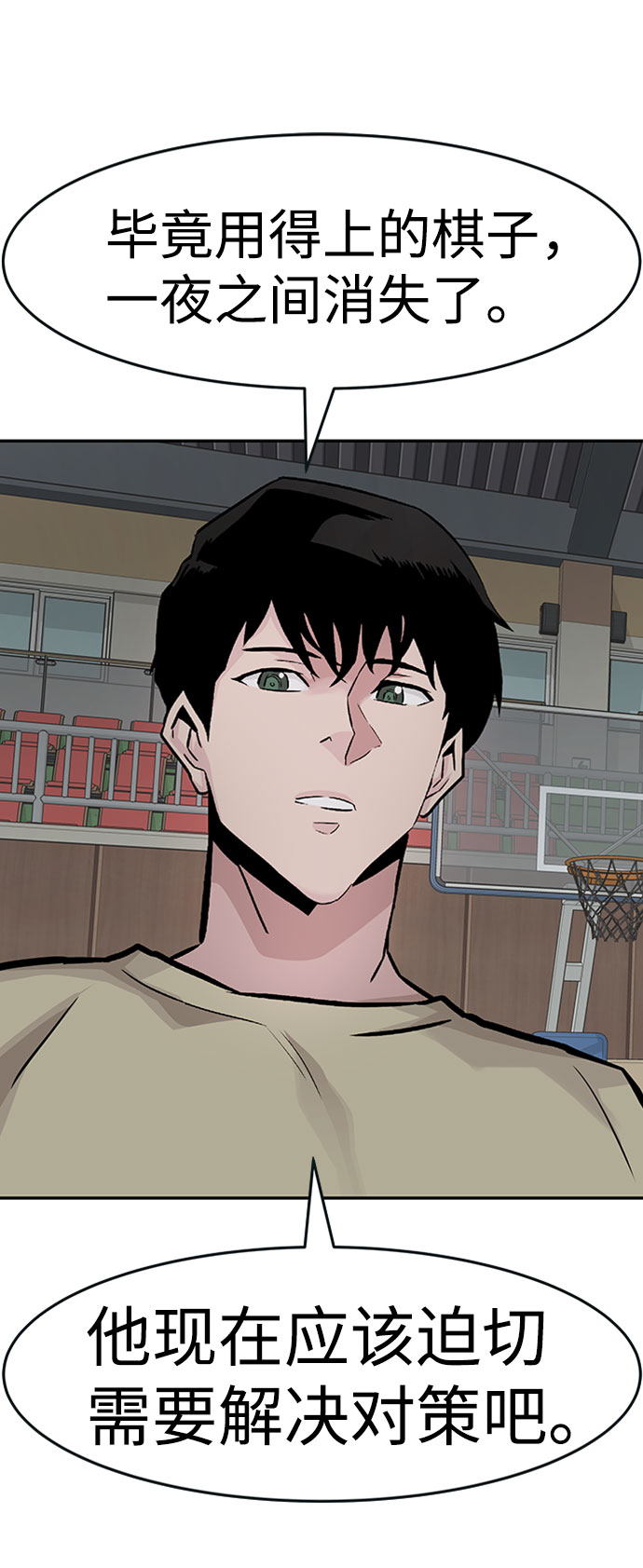 [第30话] 强化62