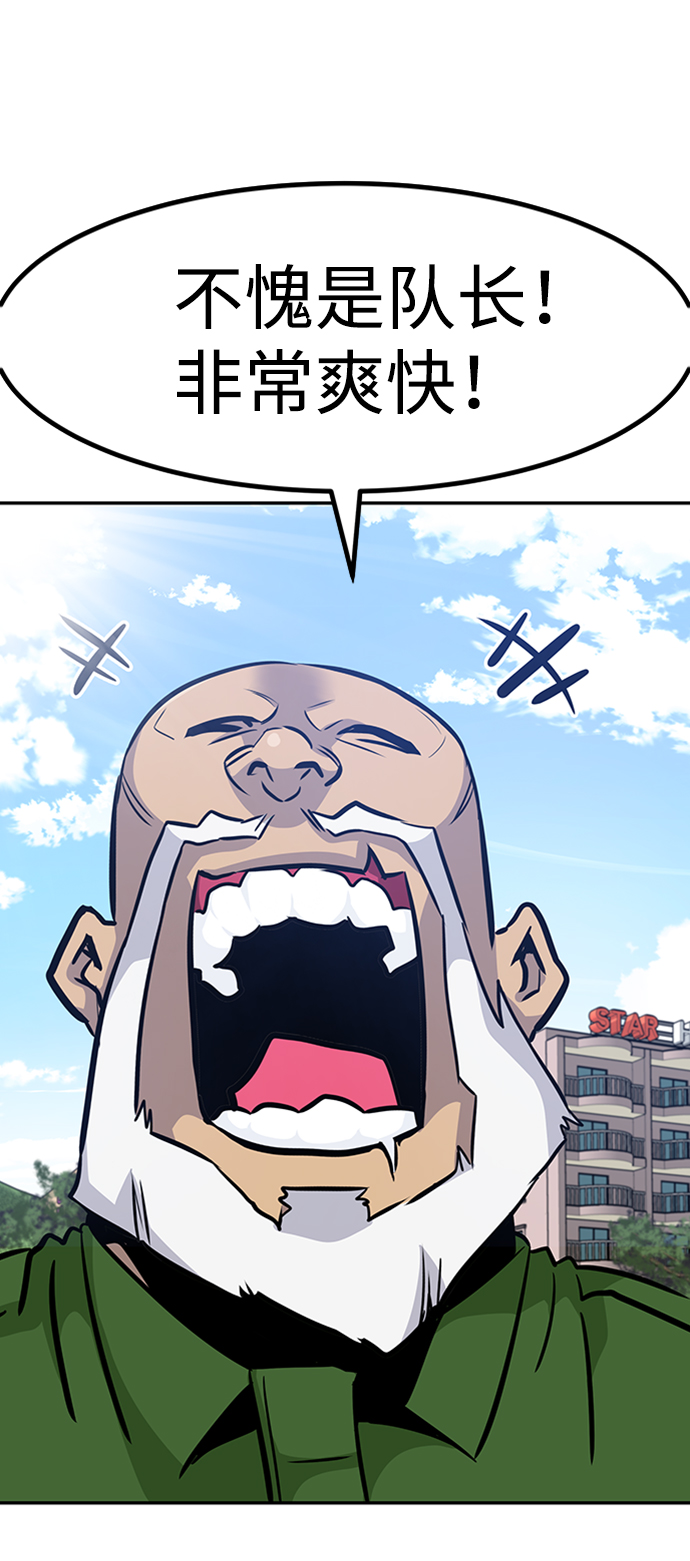[第48话] 出战（3）74