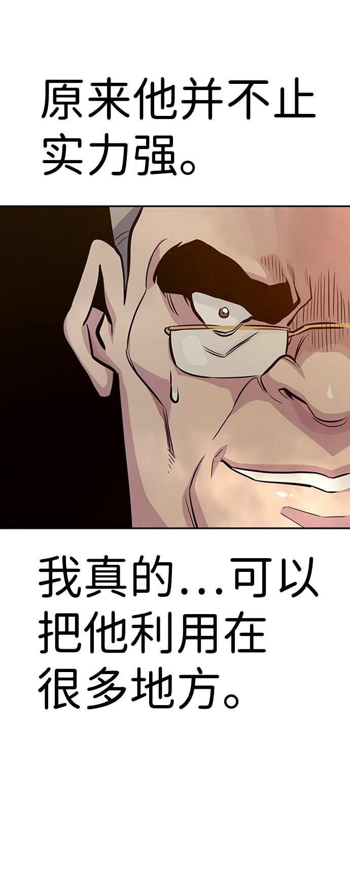 [第37话] 秘密（1）70