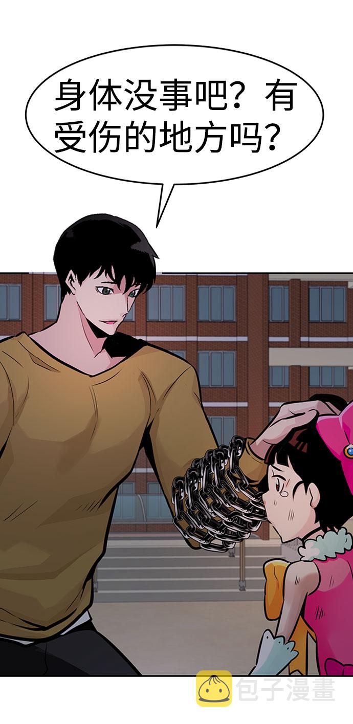 [第33话] 袭击（1）113
