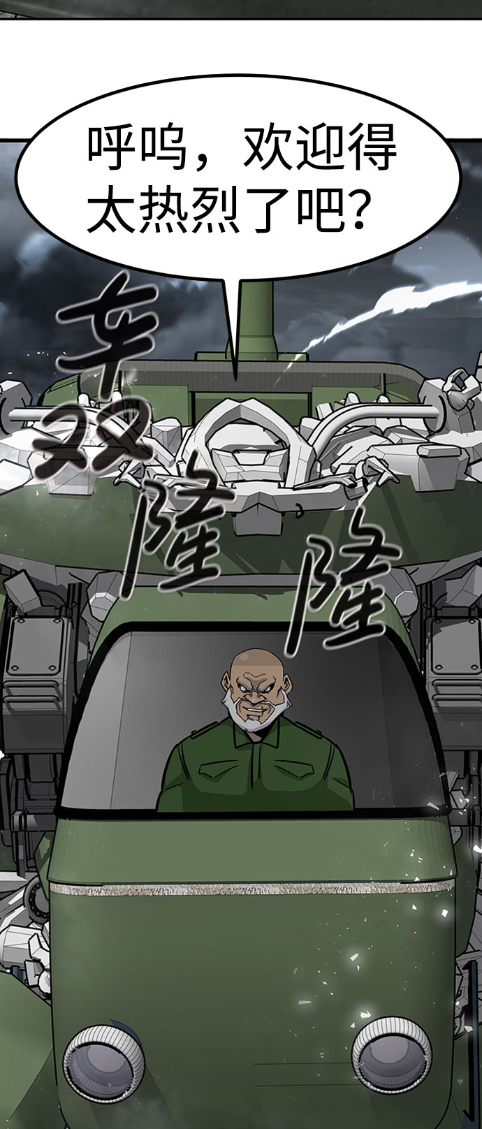 [第46话] 出战（1）91