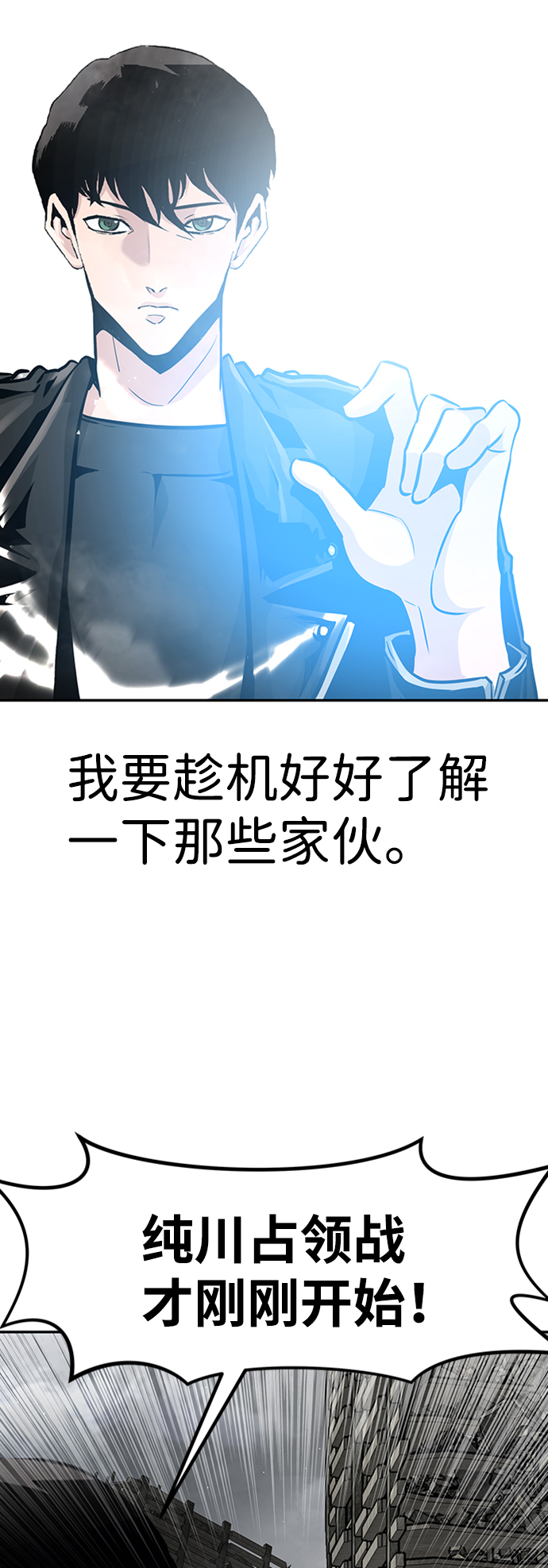 [第48话] 出战（3）19