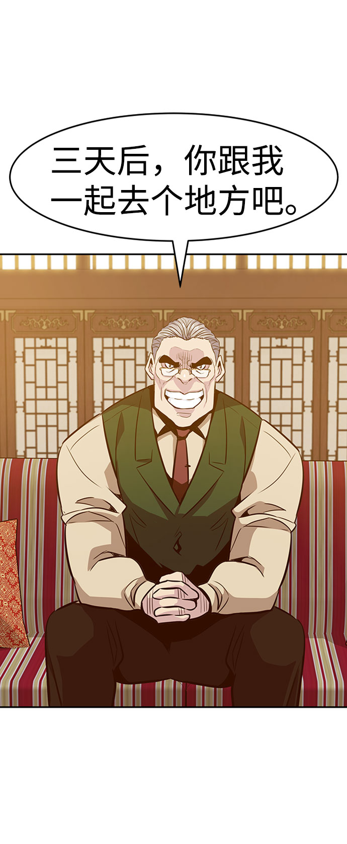 [第37话] 秘密（1）87