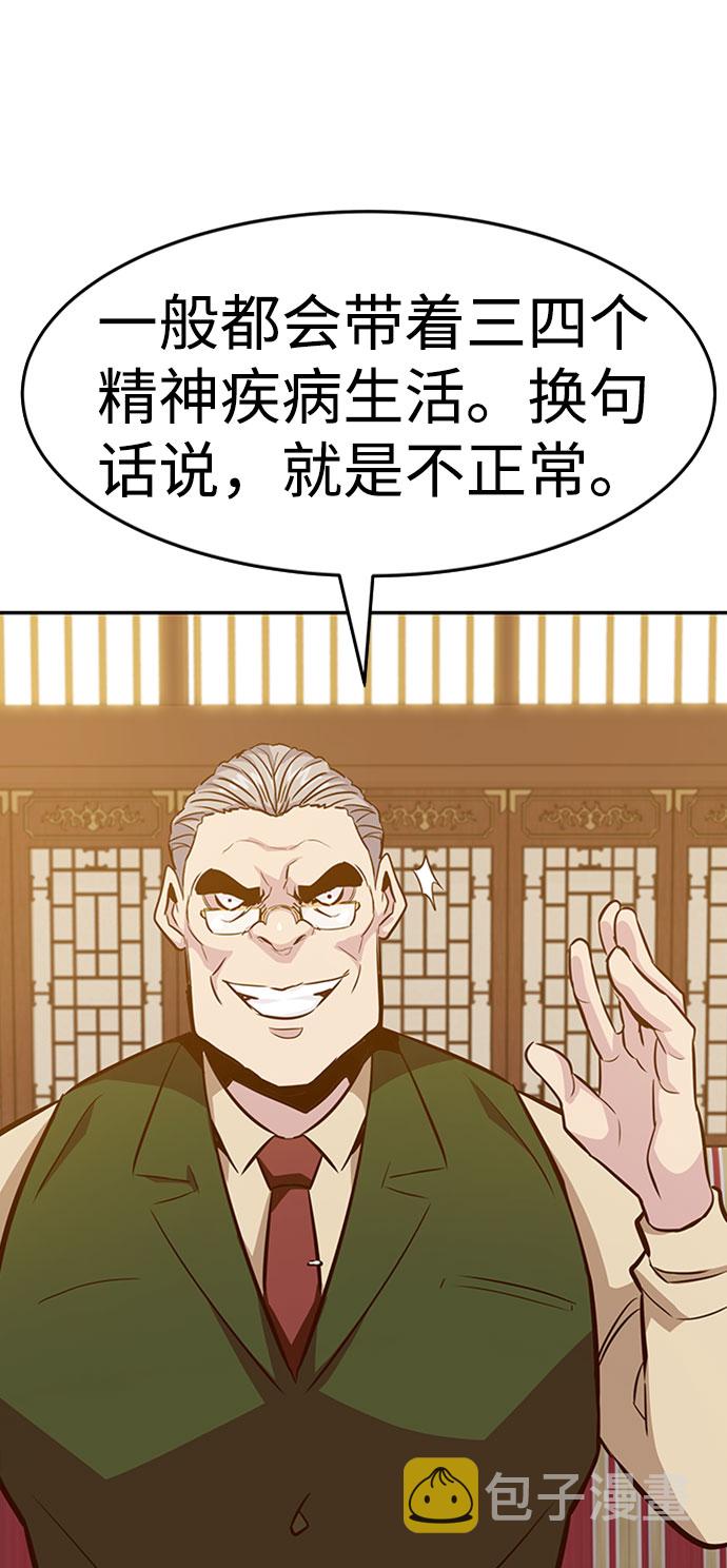 [第37话] 秘密（1）82