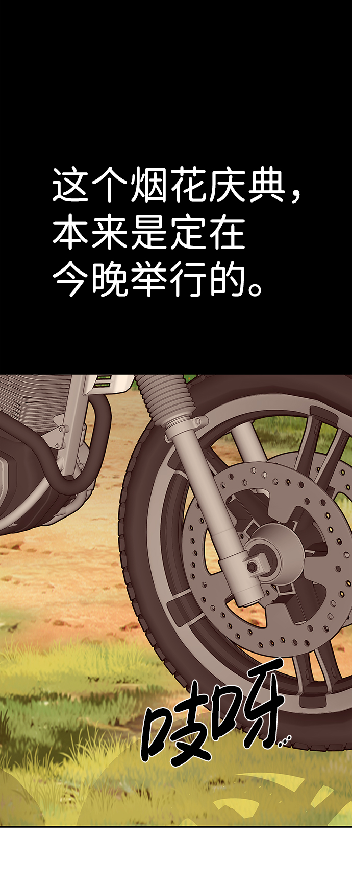 [第8话] 烟花11